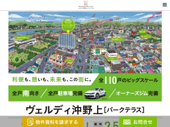ヴェルディ沖野上［パークテラス］（広島県）（信和不動産）