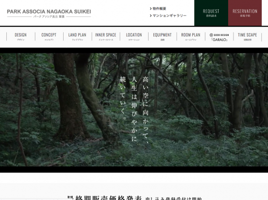 パークアソシア長丘翠景（福岡県）（LANDIC）