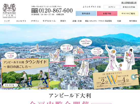 アンピール下大利（福岡県）（新栄住宅）