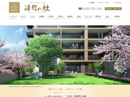 エイリックタウン二日市湯町の杜（福岡県）（アライアンス）