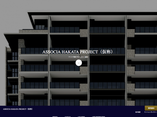 ASSOCIA TERRACE HAKATA アソシアテラス博多（福岡県）（LANDIC）