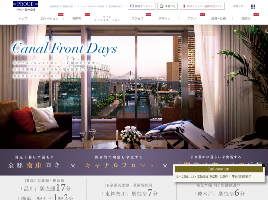 プラウド東神奈川（神奈川県）（野村不動産）