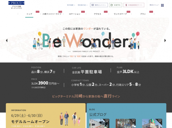 プラウド川崎ガーデンテラス（神奈川県）（野村不動産）