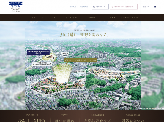 プラウドシーズン横浜中山ブライトヒル（神奈川県）（野村不動産）