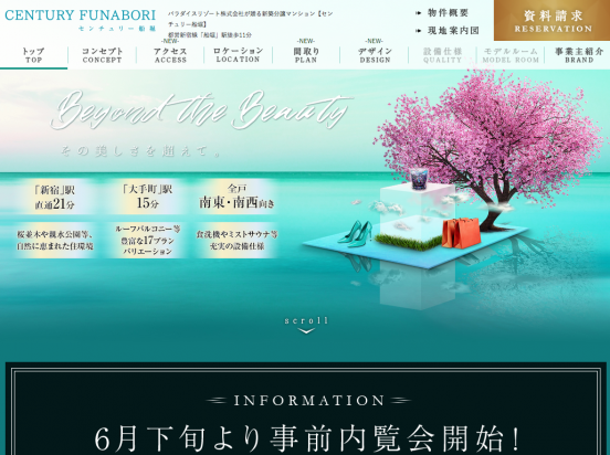 センチュリー船堀（東京都）（パラダイスリゾート／飯田グループホールディングス）