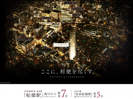 プラウド船橋本町通り（千葉県）（野村不動産）