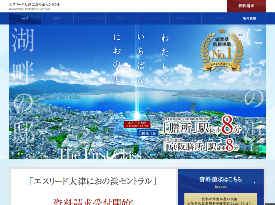 エスリード大津におの浜セントラル（滋賀県）（エスリード）