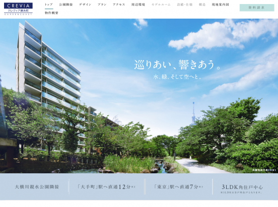 クレヴィア錦糸町ガーデンコースト（東京都）（伊藤忠都市開発）