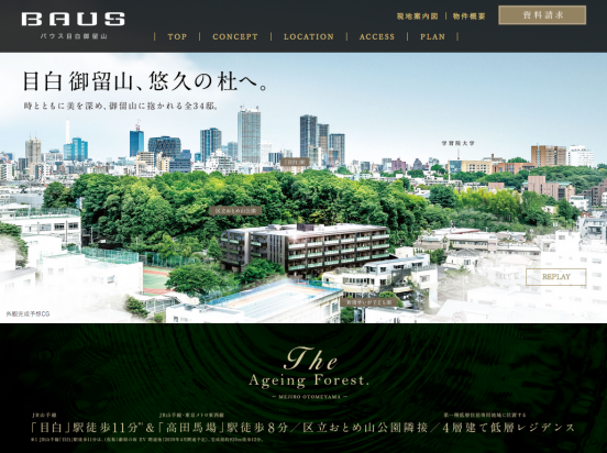 バウス目白御留山（東京都）（日本土地建物）