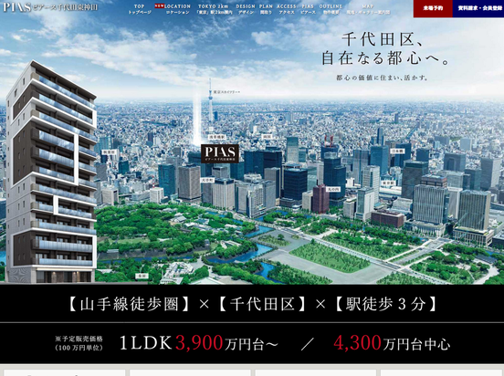 ピアース千代田東神田（東京都）（モリモト）