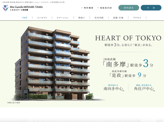 ミオカステーロ南多摩（東京都）（山田建設）