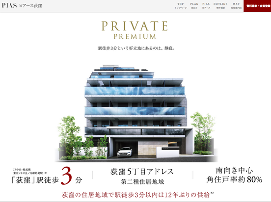 ピアース荻窪（東京都）（モリモト）