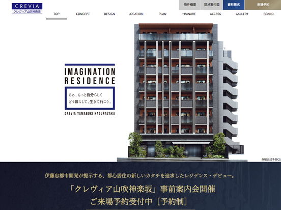 クレヴィア山吹神楽坂（東京都）（伊藤忠都市開発）