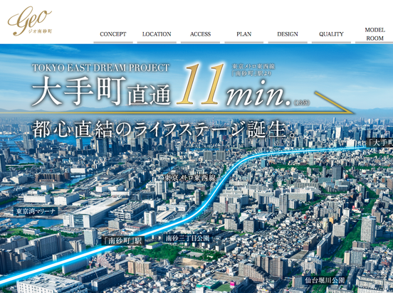 ジオ南砂町（東京都）（阪急阪神不動産）
