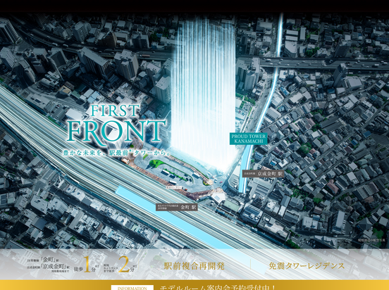 プラウドタワー金町（東京都）（野村不動産）