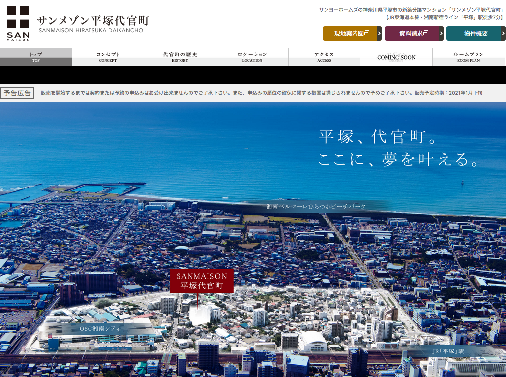 サンクレイドル府中西府 東京都 アーネストワン 不動産デザインギャラリー