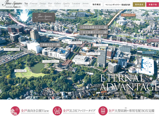 ファインスクェア多摩センター（東京都）（新日本住建）