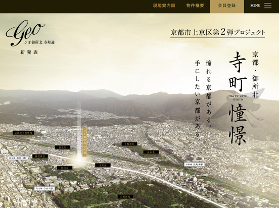 ジオ御所北寺町通（京都府）（阪急阪神不動産）