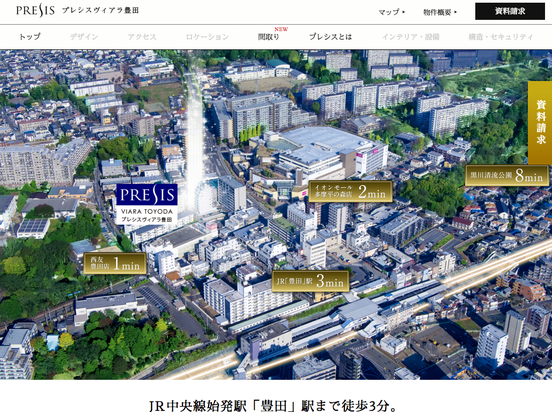 プレシスヴィアラ豊田（東京都）（一建設）