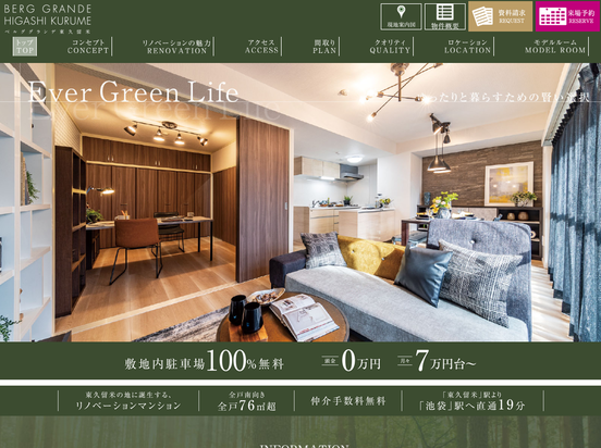 ベルググランデ東久留米（東京都）（東新住販）