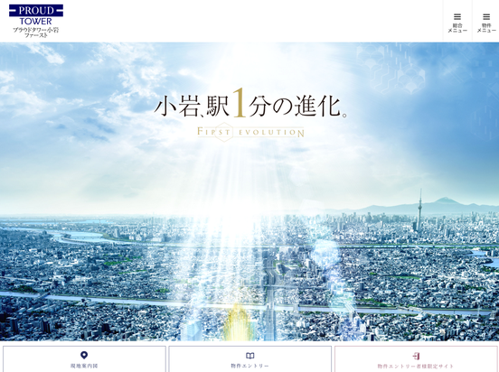 プラウドタワー小岩ファースト（東京都）（野村不動産）