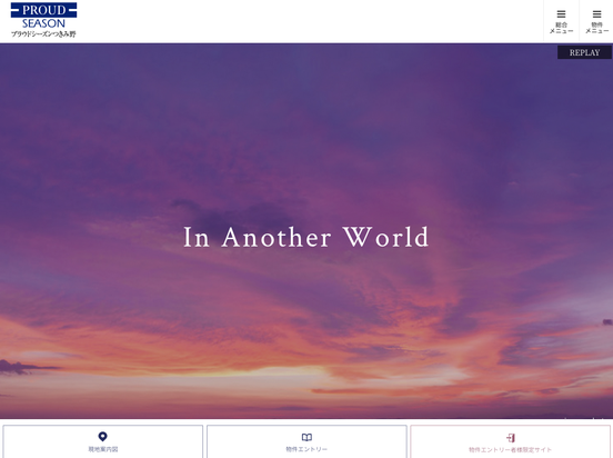 プラウドシーズンつきみ野（神奈川県）（野村不動産）