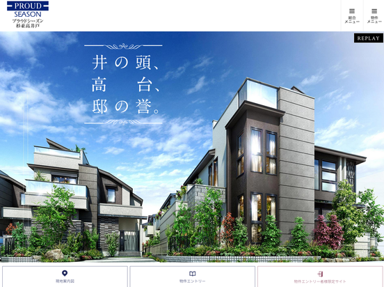 プラウドシーズン杉並高井戸（東京都）（野村不動産）
