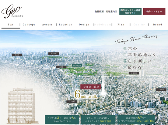 ジオ東日暮里（東京都）（阪急阪神不動産）