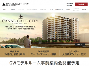 CANAL GATE CITY プロジェクト（千葉県）（総合地所）